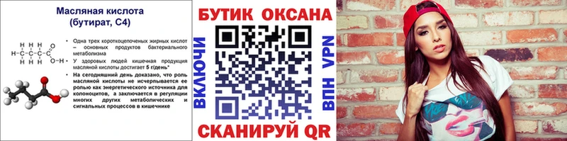 omg как зайти Цивильск БУТИРАТ 1.4BDO как найти закладки