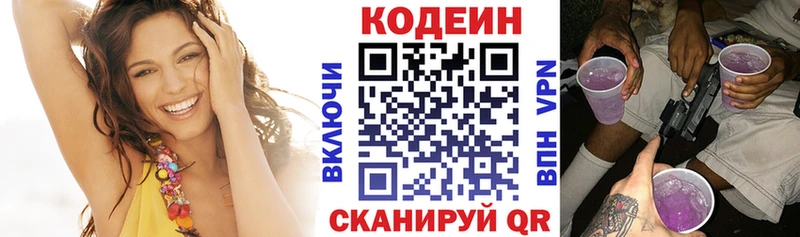 Кодеиновый сироп Lean напиток Lean (лин)  даркнет телеграм  Цивильск 