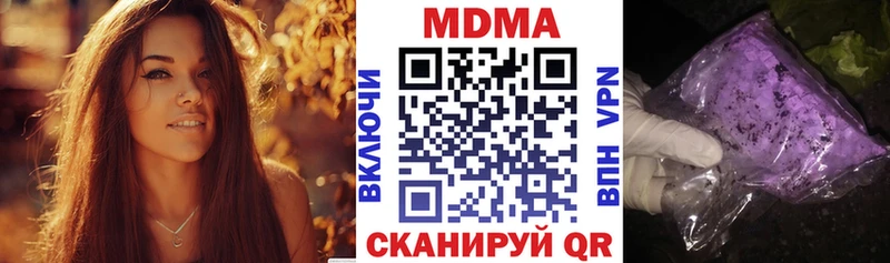 МДМА crystal  купить наркотики сайты  Цивильск 