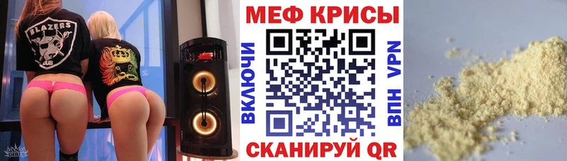 магазин продажи   Цивильск  МЕФ VHQ 