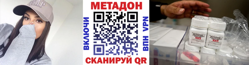 нарко площадка наркотические препараты  Цивильск  МЕТАДОН мёд 